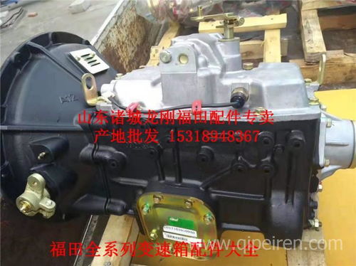 【產(chǎn)地批發(fā)福田歐馬可s3萬里揚(yáng)變速箱總成軸承齒輪取力器 全國批發(fā),福田汽車價格,圖片,配件廠家】